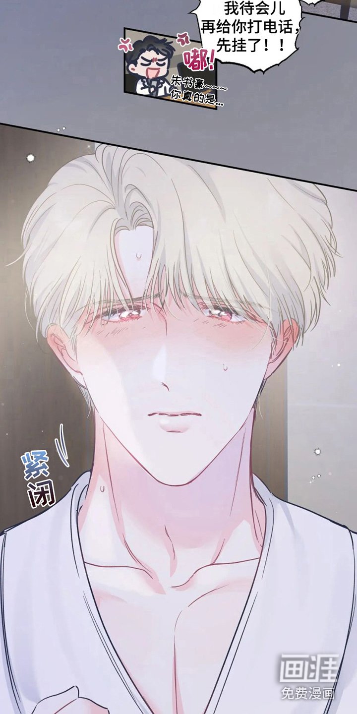 第8章：气氛不对 