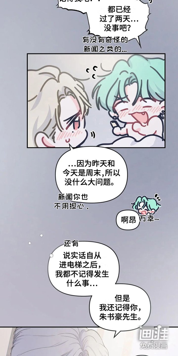 第8章：气氛不对 