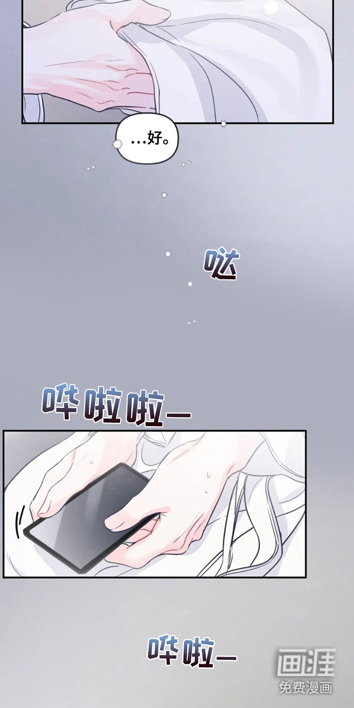 第8章：气氛不对 