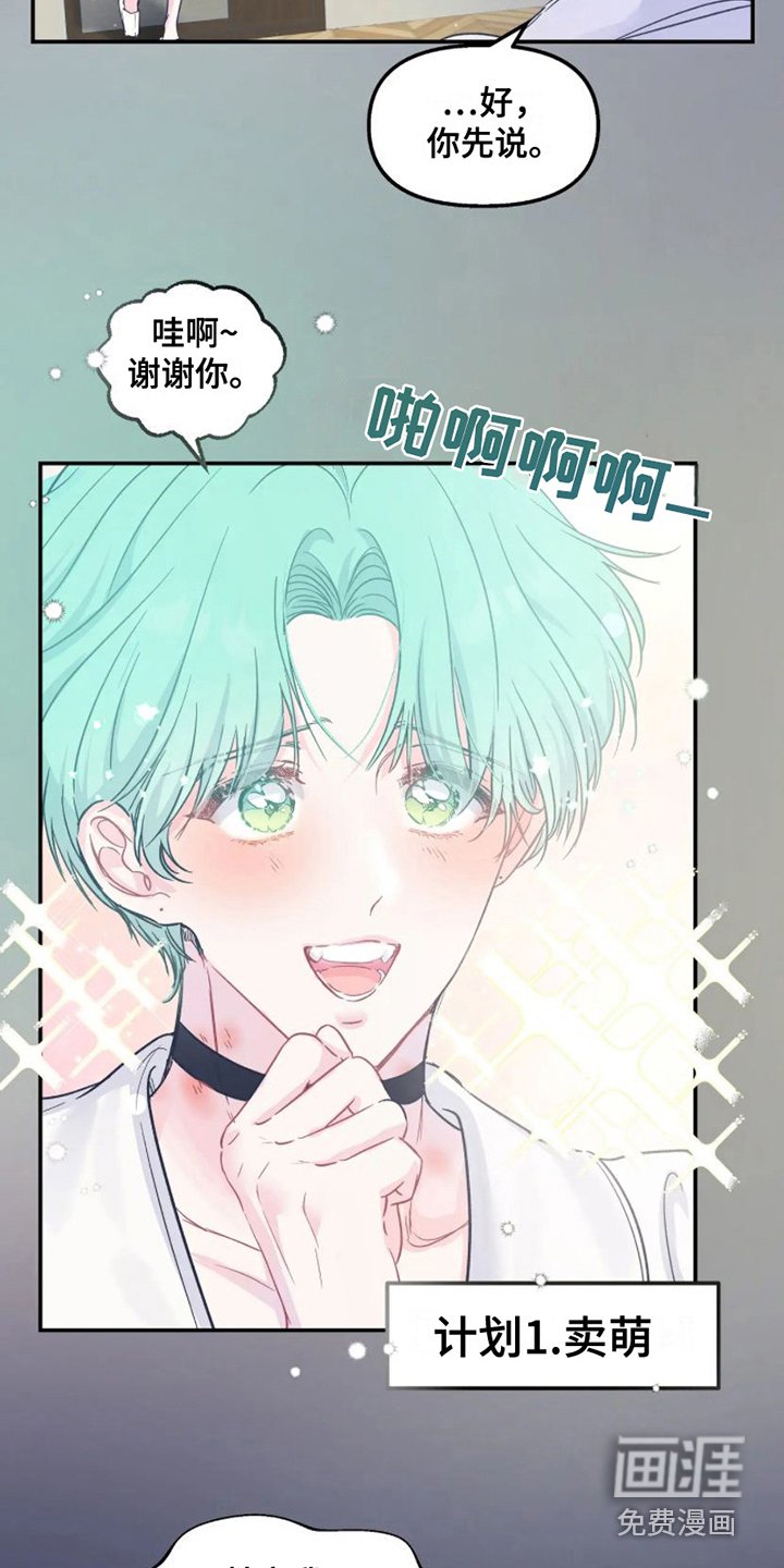 第9章：计划通