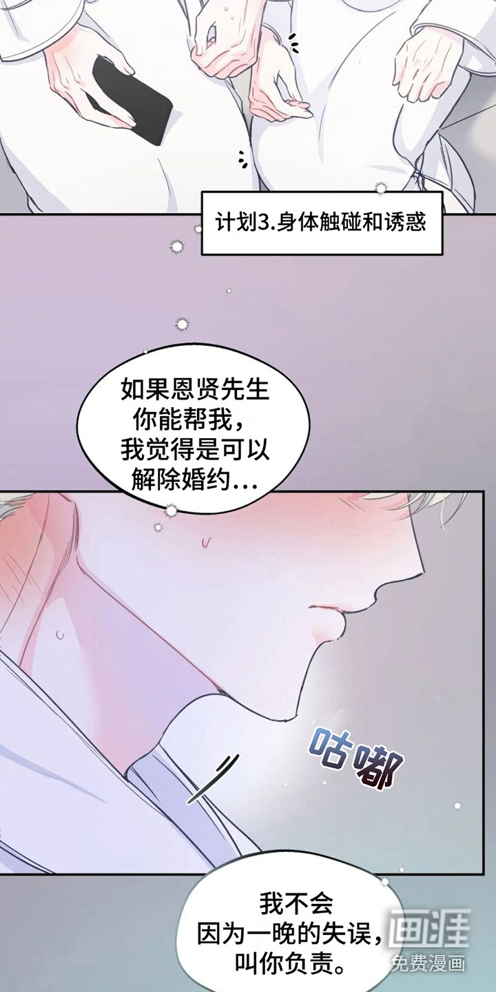第9章：计划通