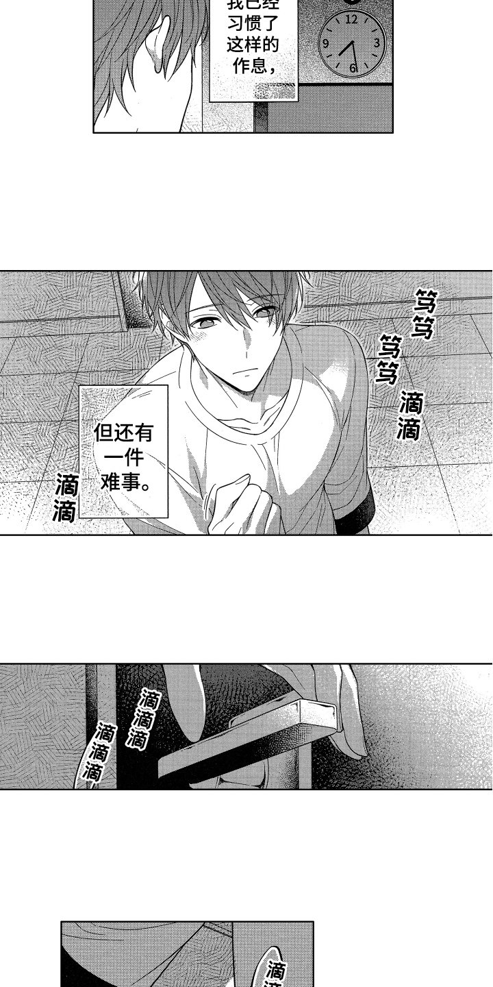 第1章：同居