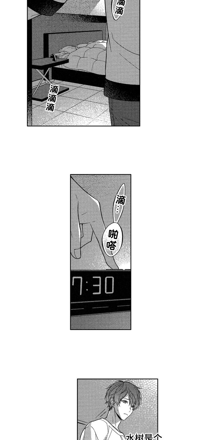 第1章：同居