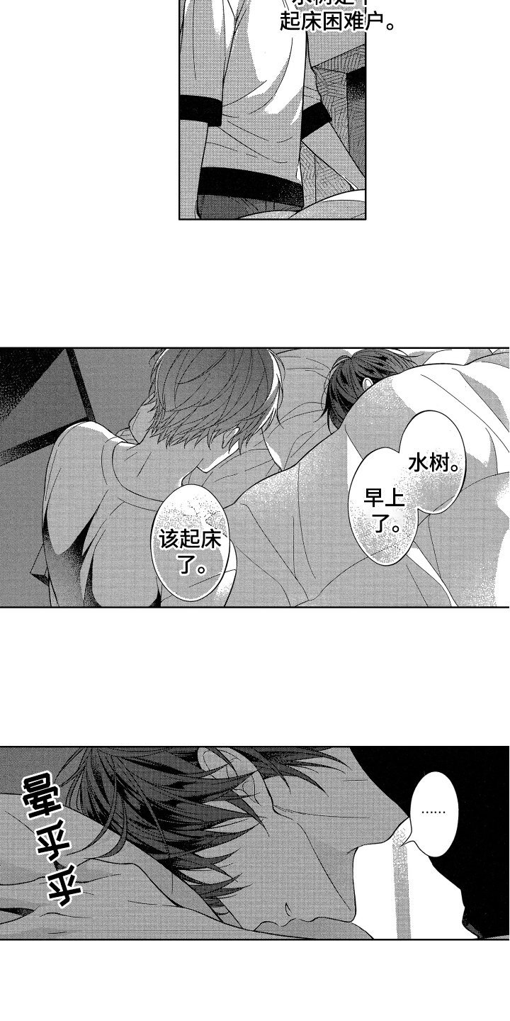 第1章：同居