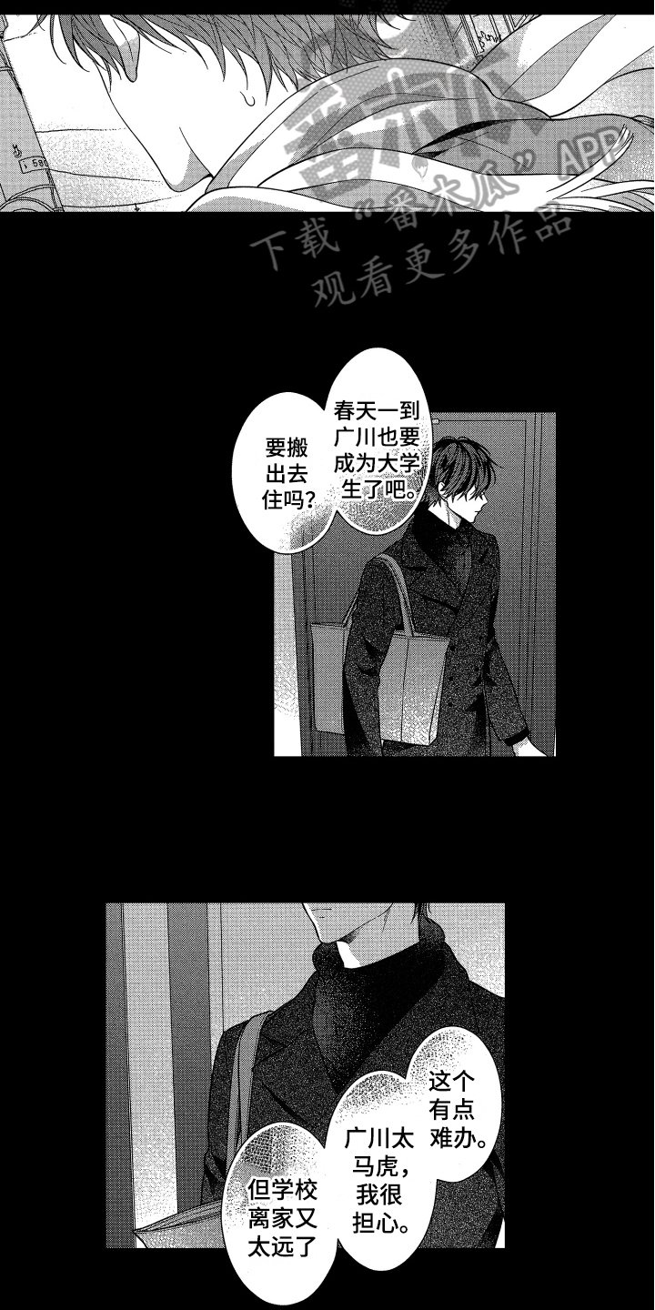 第10章：建议