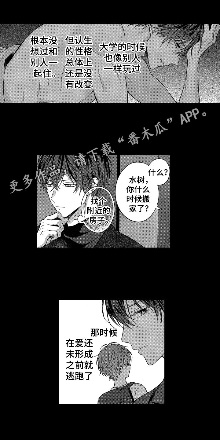 第11章：担心