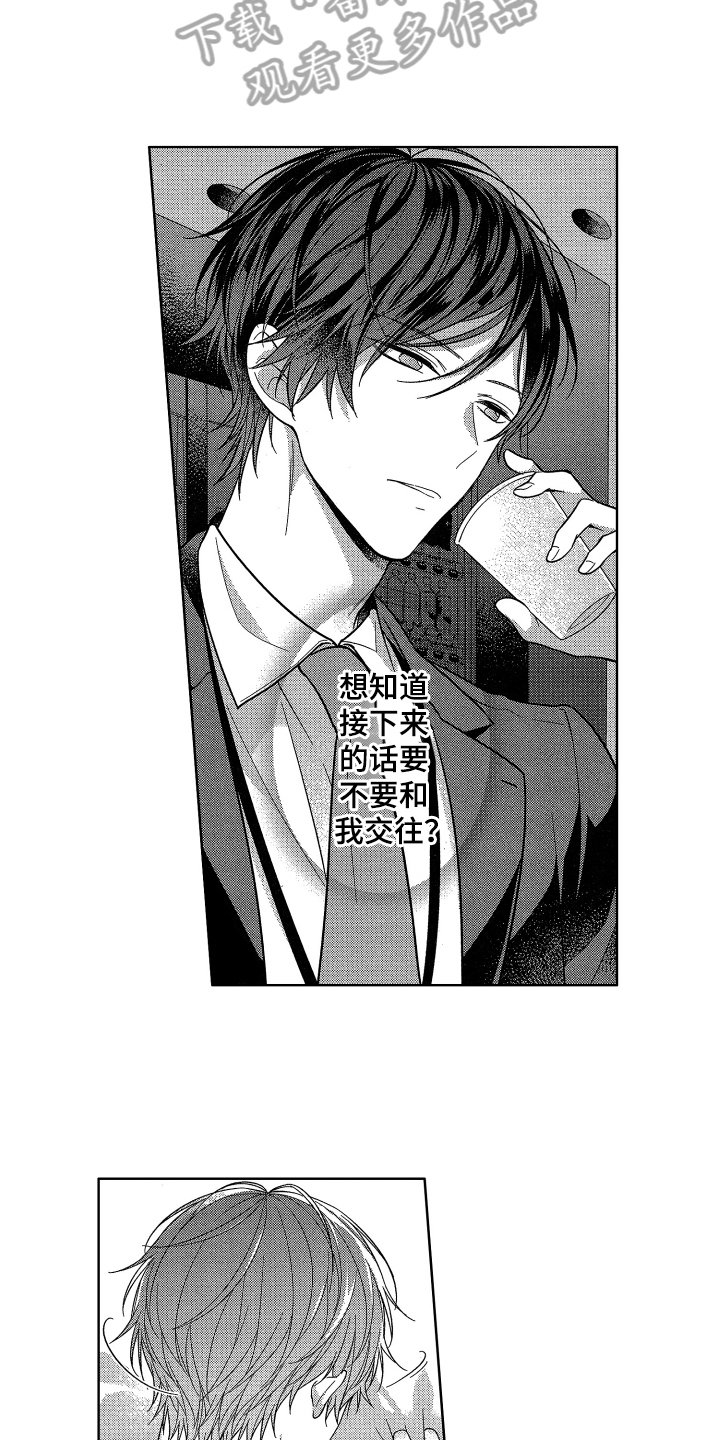 第11章：担心