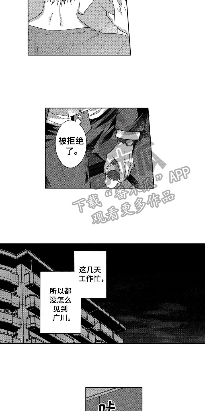 第11章：担心