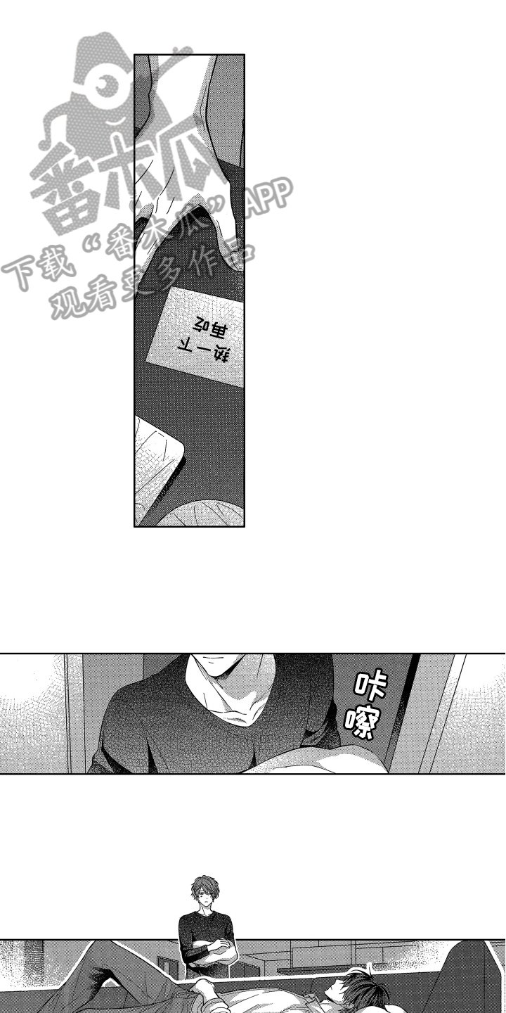 第11章：担心