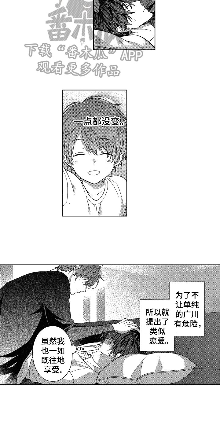 第11章：担心