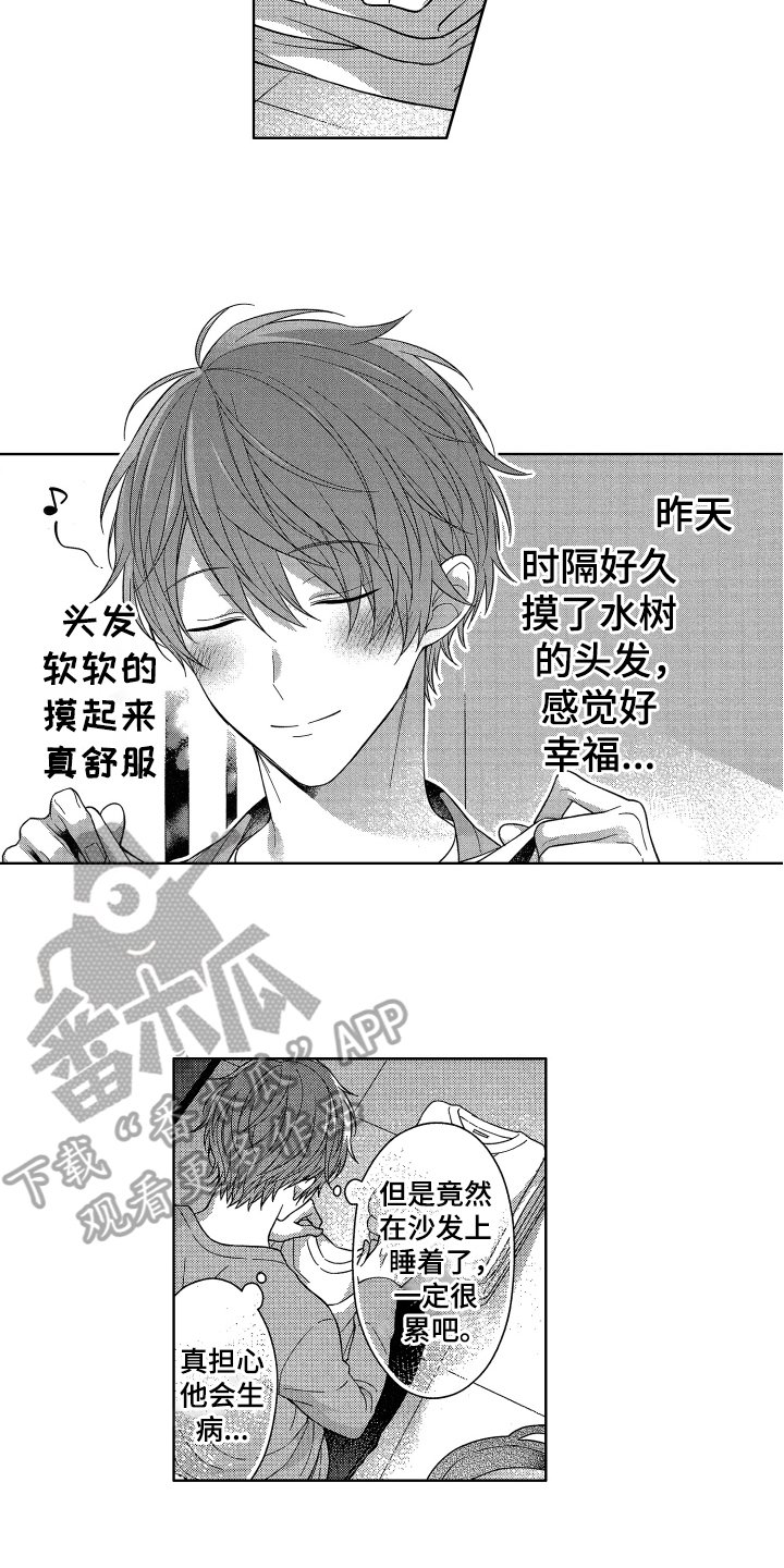 第11章：担心