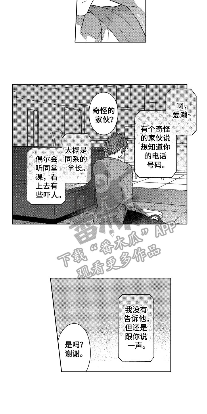 第12章：晚了