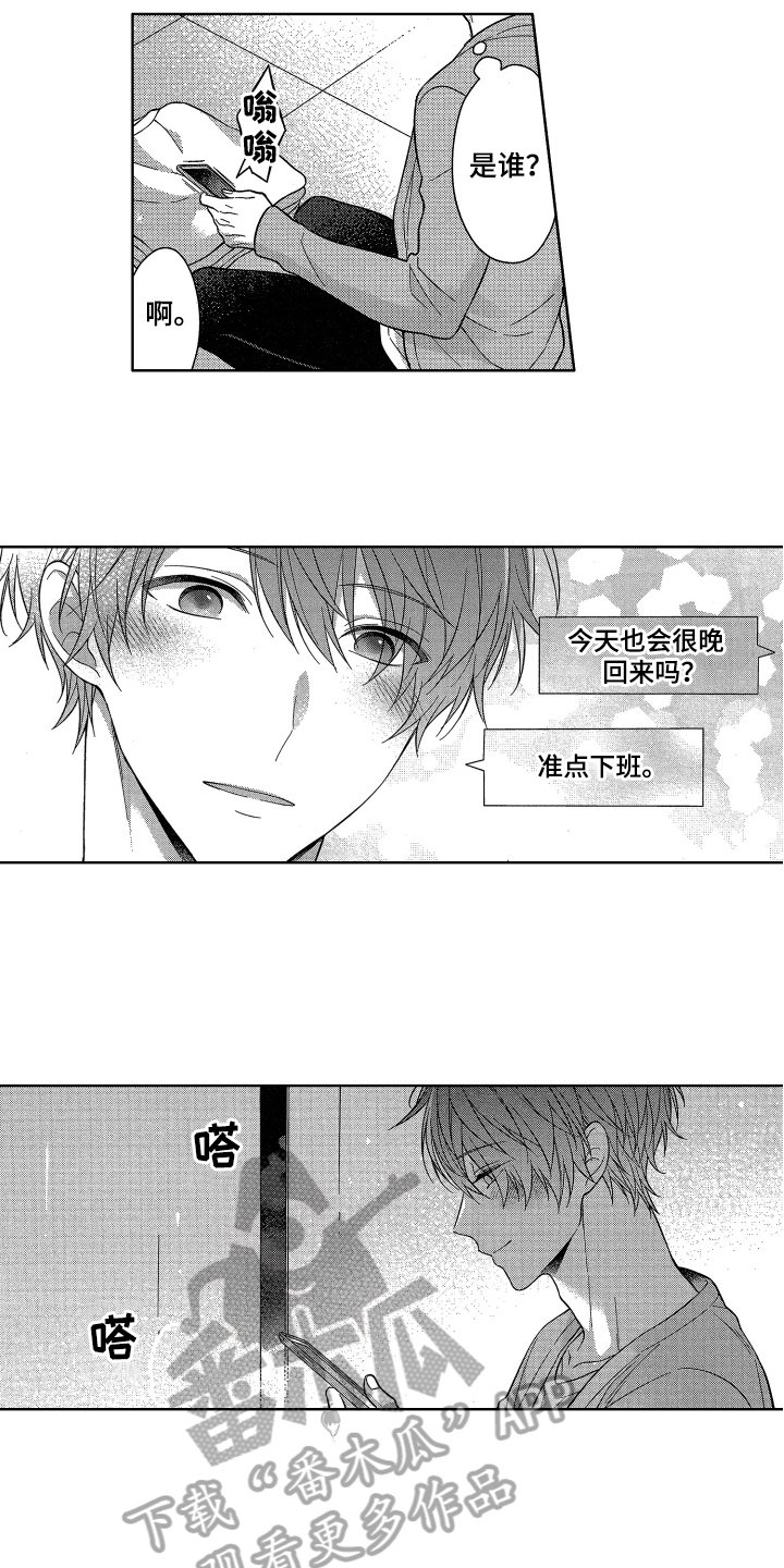 第12章：晚了