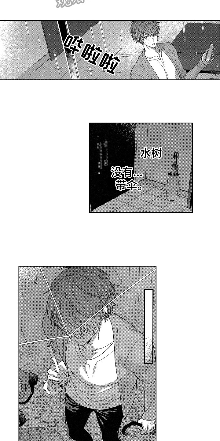 第12章：晚了