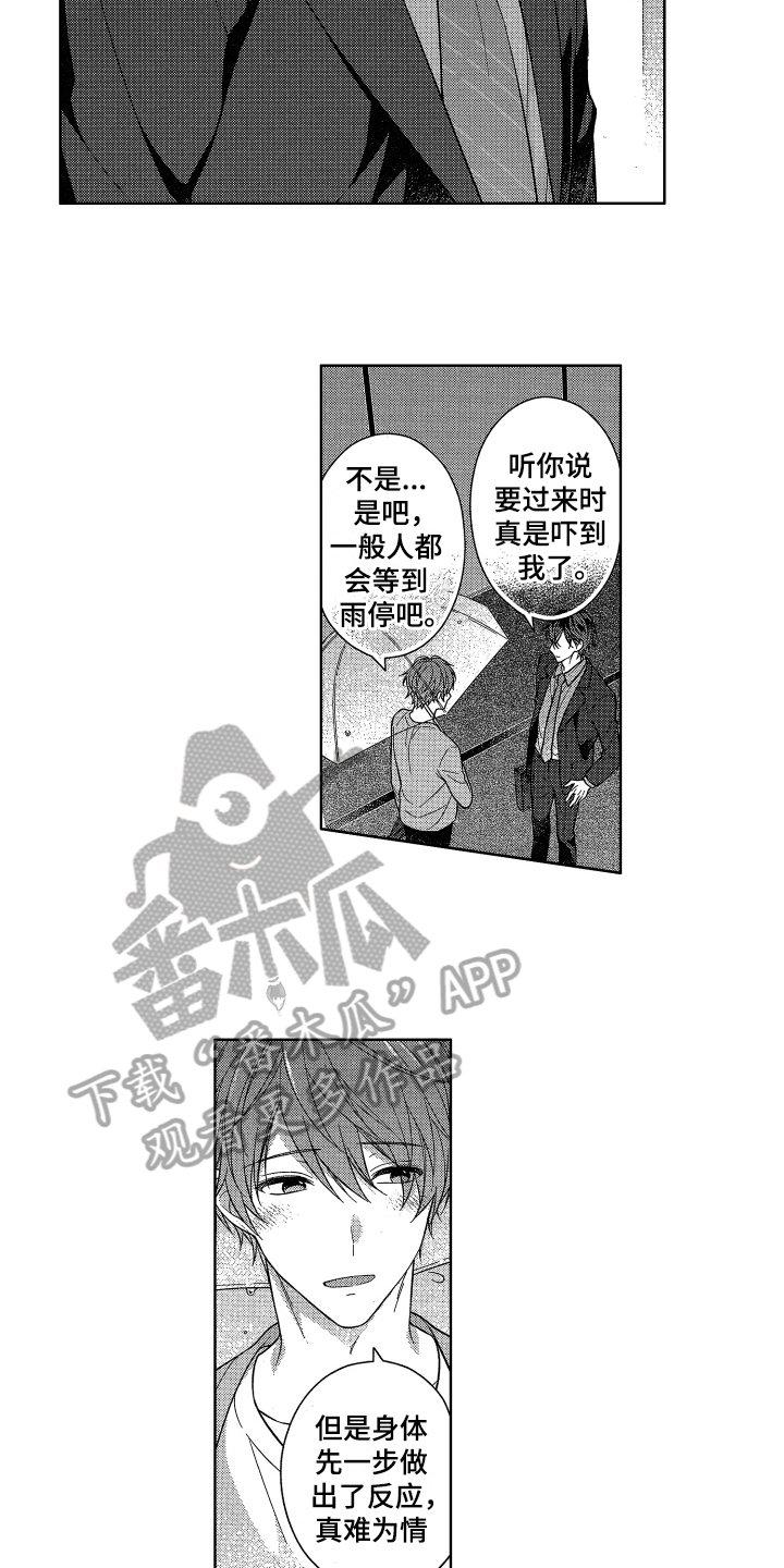 第12章：晚了