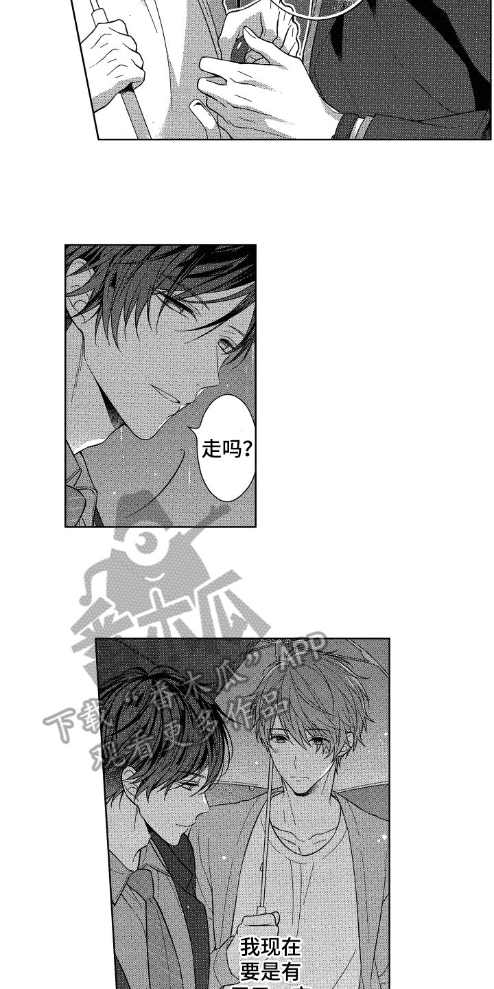 第12章：晚了
