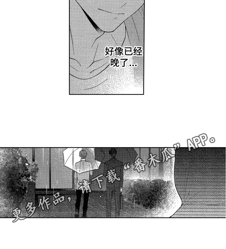 第12章：晚了