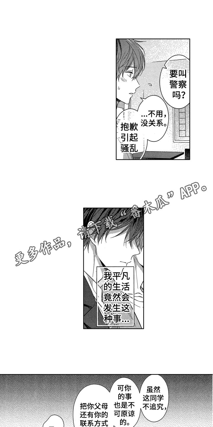 第13章：报警