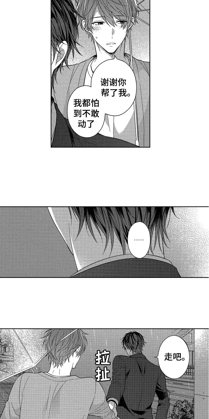 第14章：吃醋