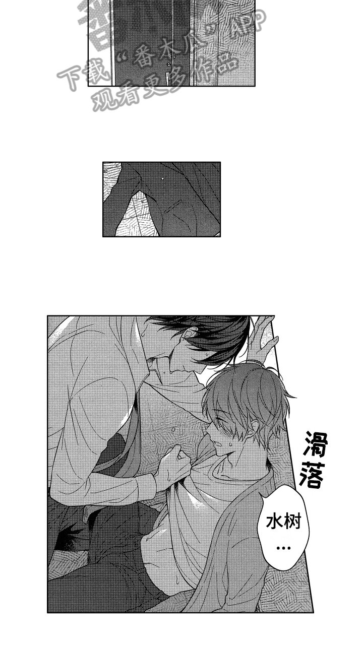 第14章：吃醋