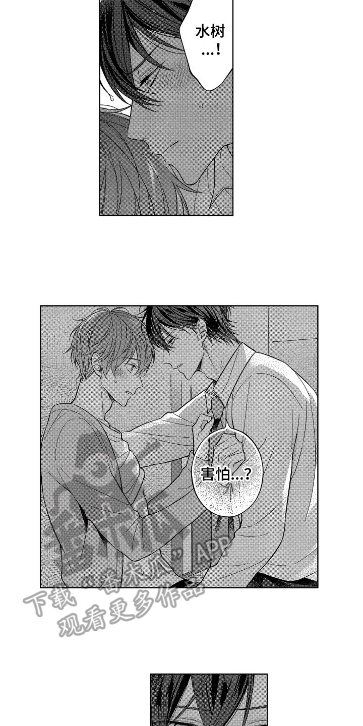 第14章：吃醋