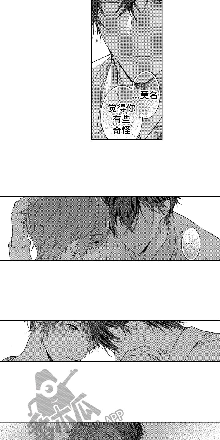 第14章：吃醋