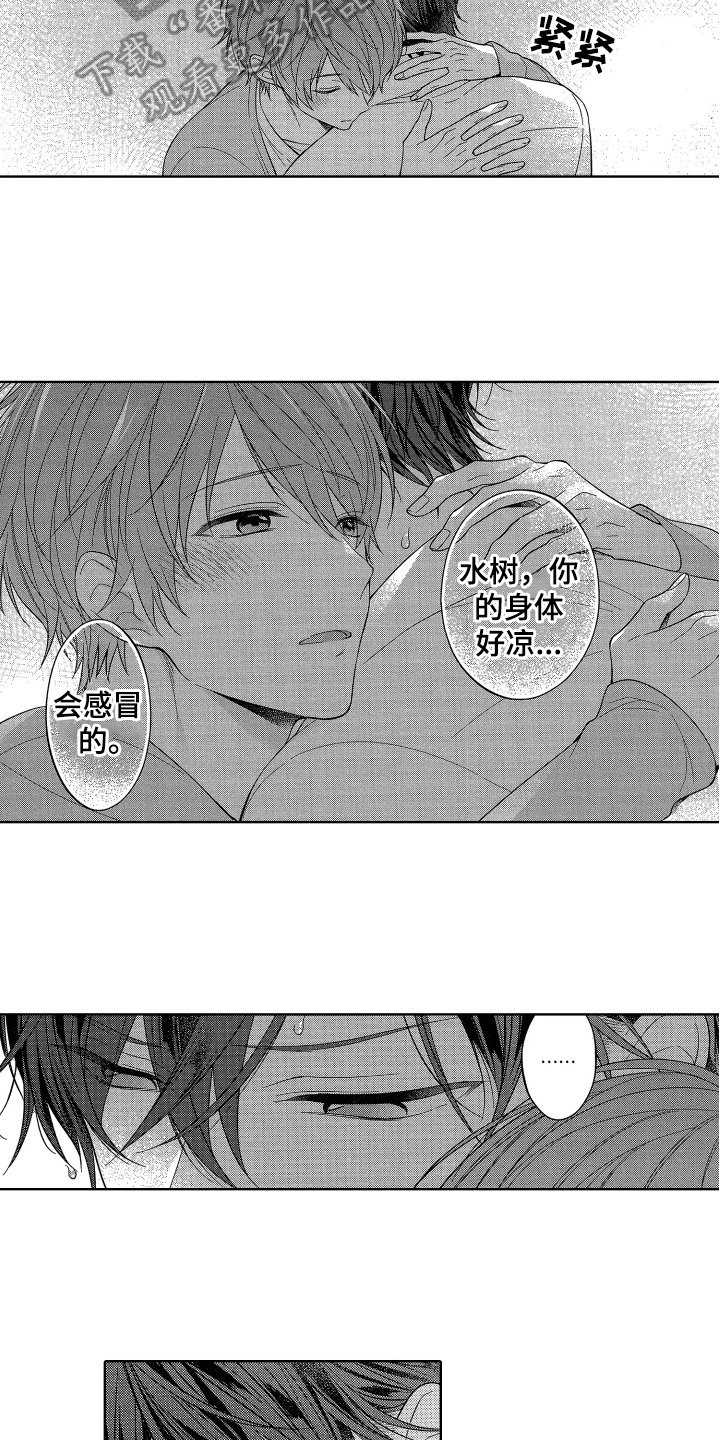 第14章：吃醋
