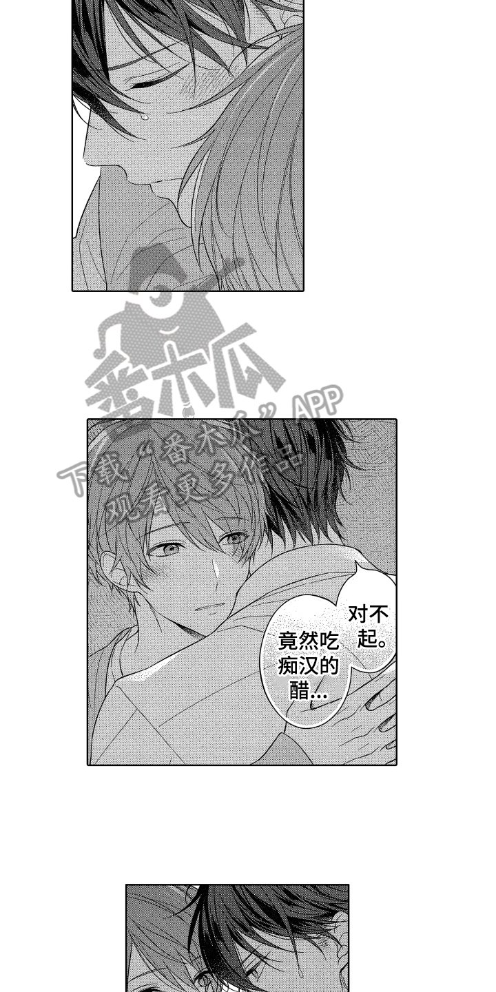 第14章：吃醋