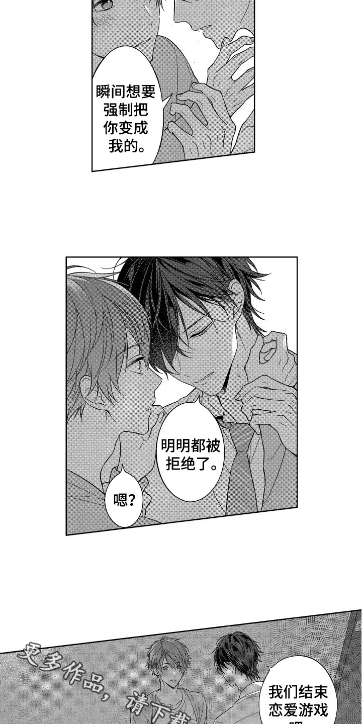 第14章：吃醋