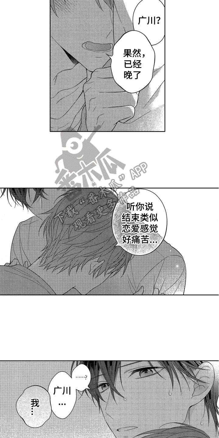 第15章：答应