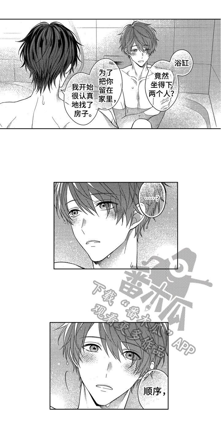 第15章：答应
