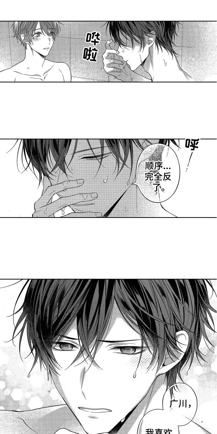 第15章：答应
