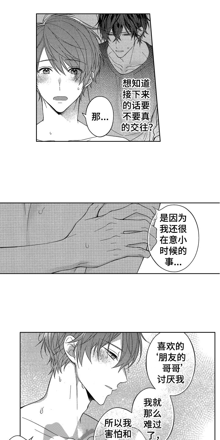 第15章：答应