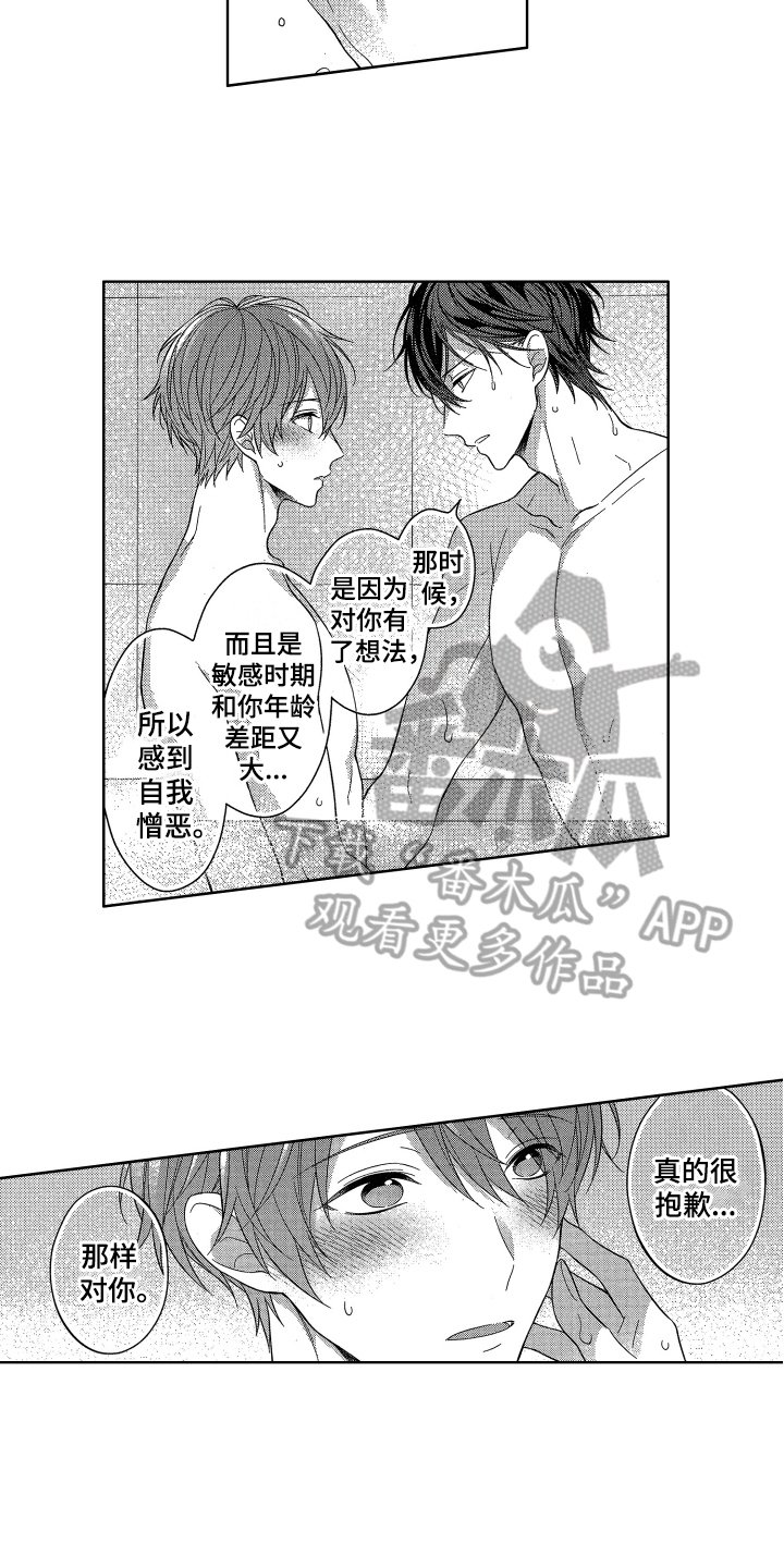 第15章：答应