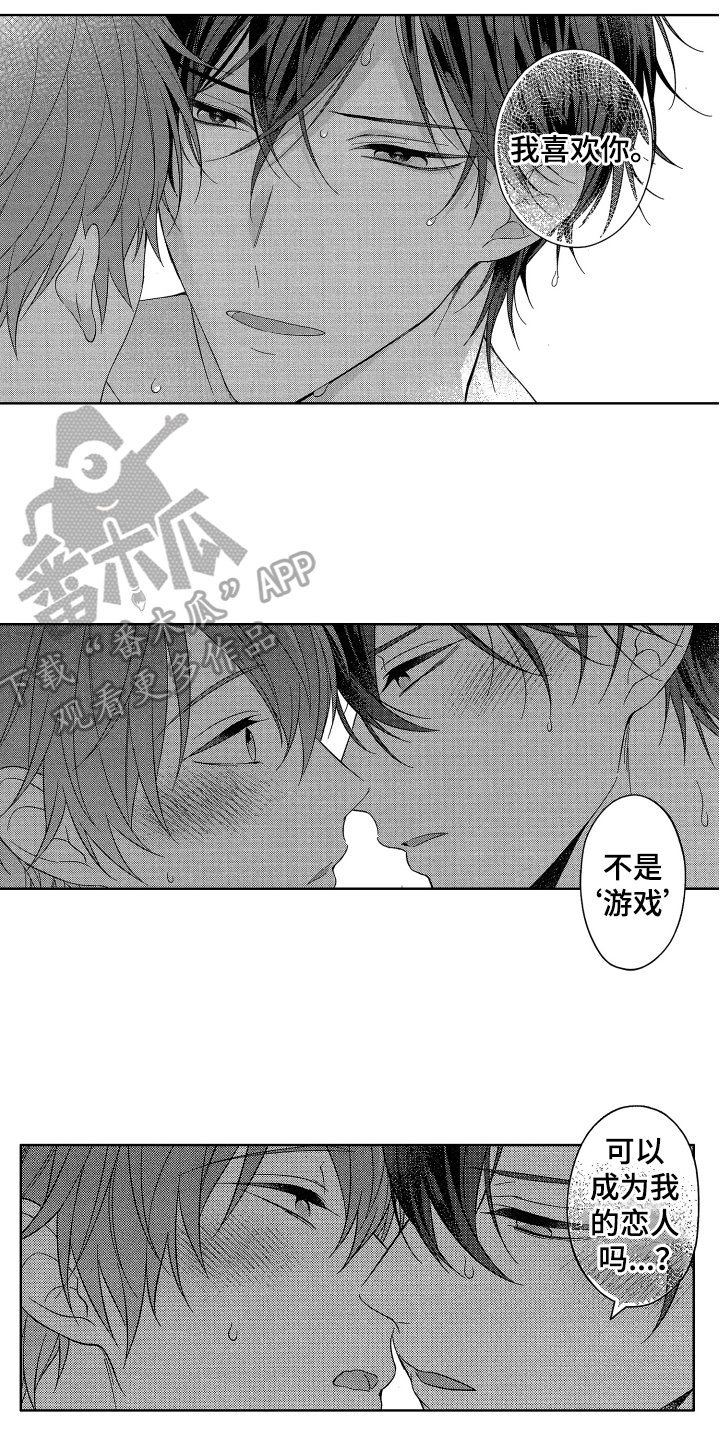 第15章：答应