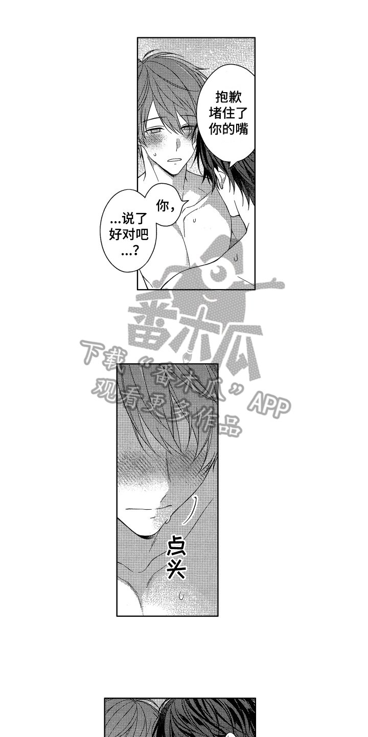 第16章：恋爱
