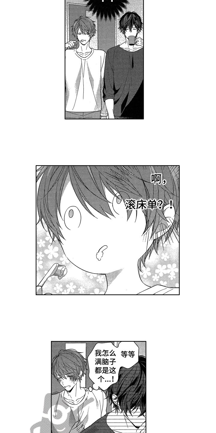 第16章：恋爱