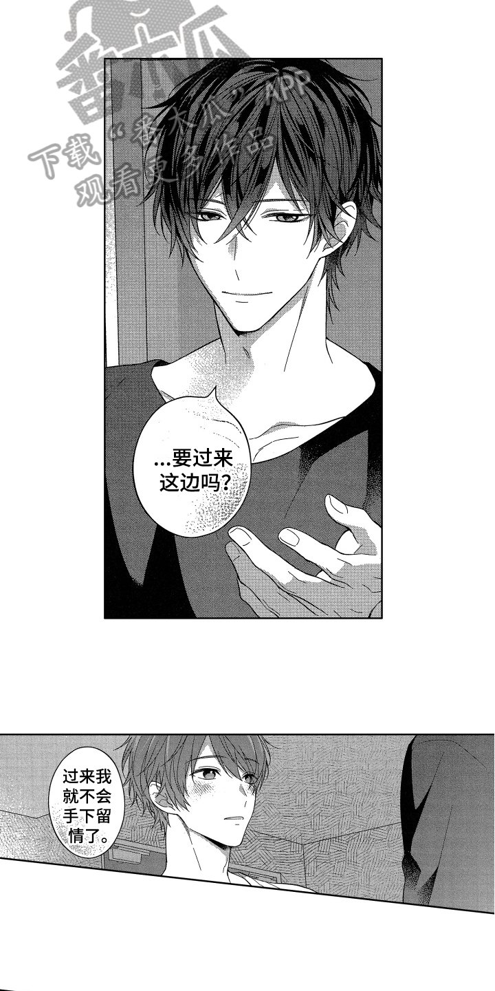 第16章：恋爱
