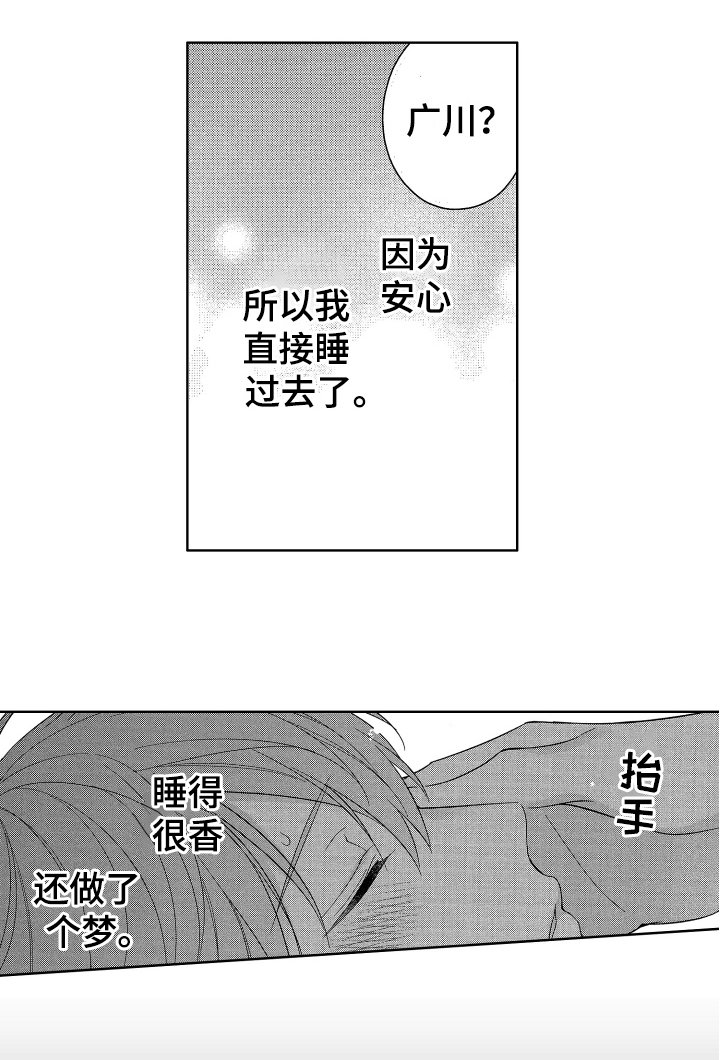第16章：恋爱