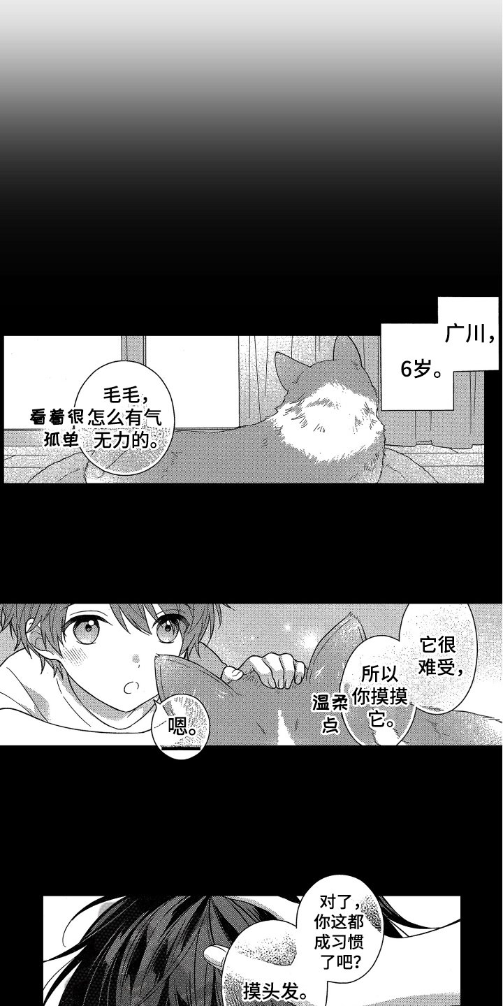 第16章：恋爱