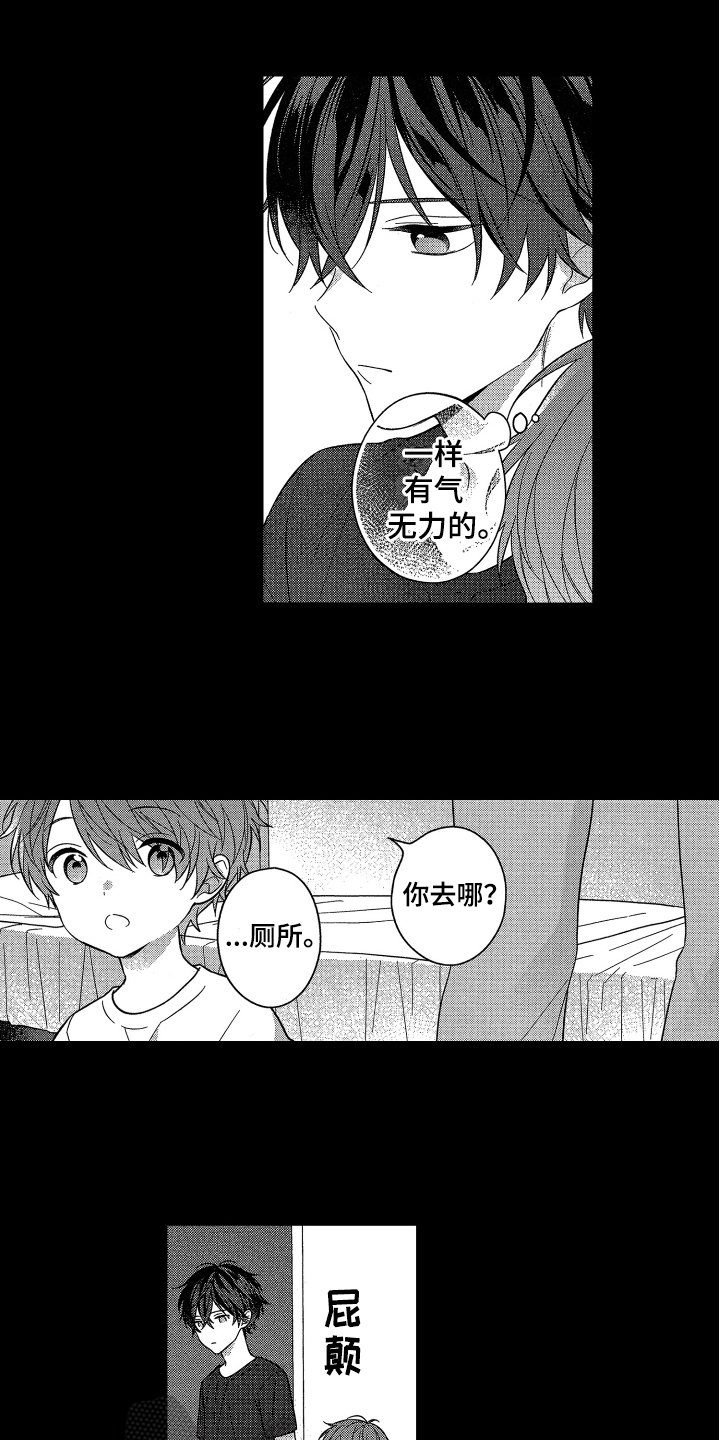 第16章：恋爱