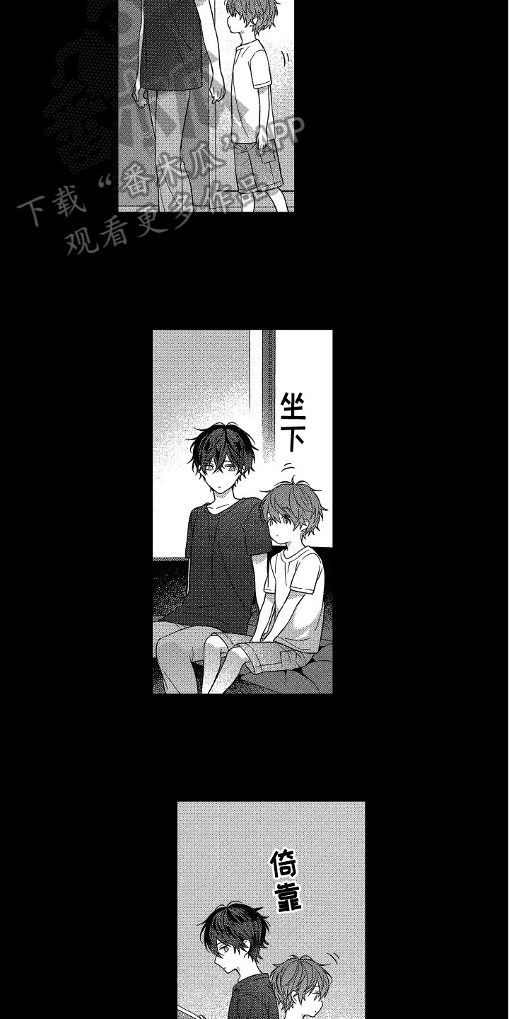 第16章：恋爱