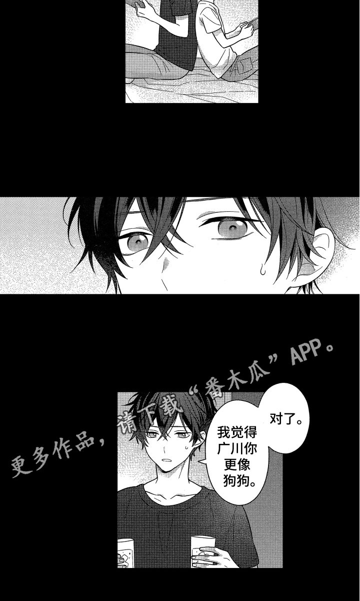 第16章：恋爱