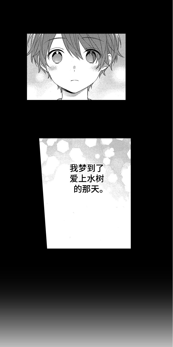 第17章：感兴趣