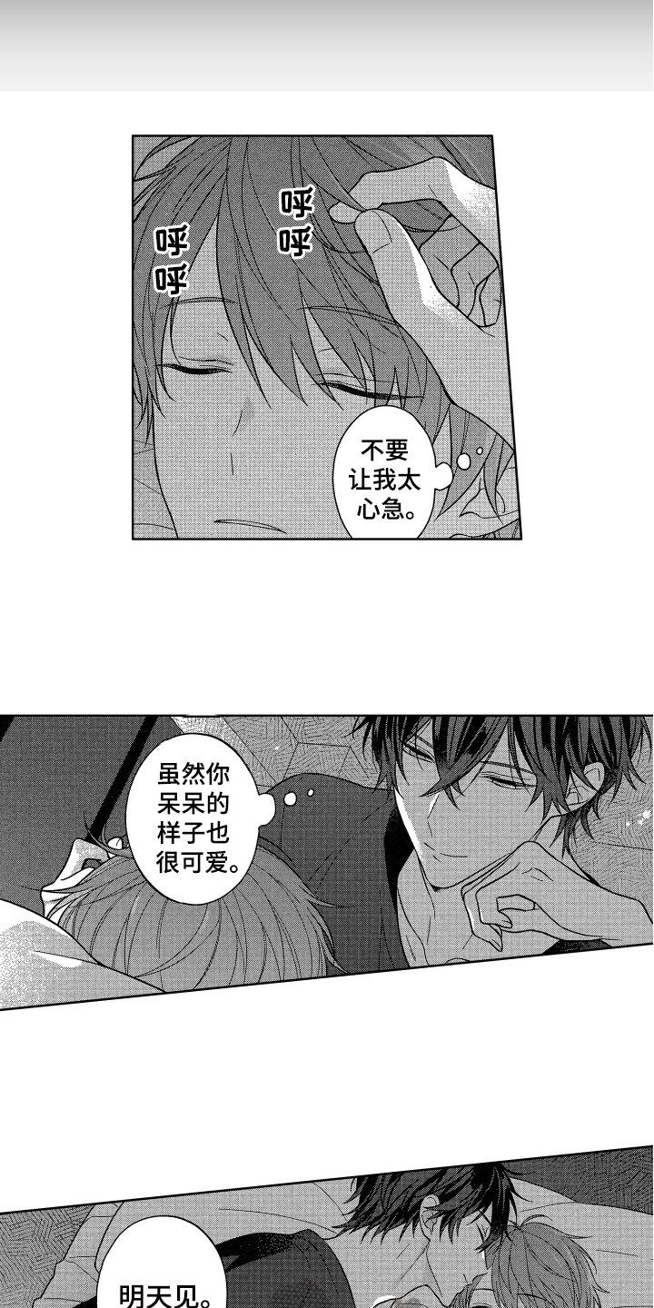 第17章：感兴趣