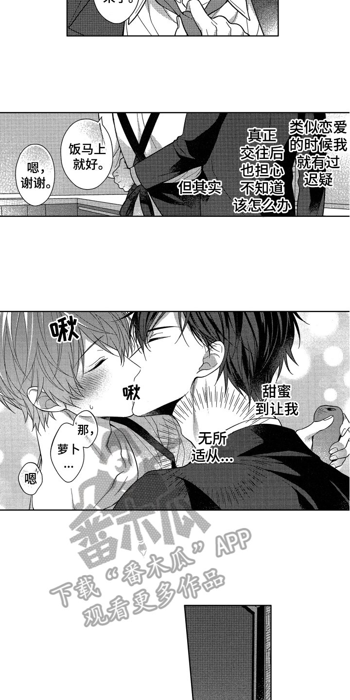 第17章：感兴趣