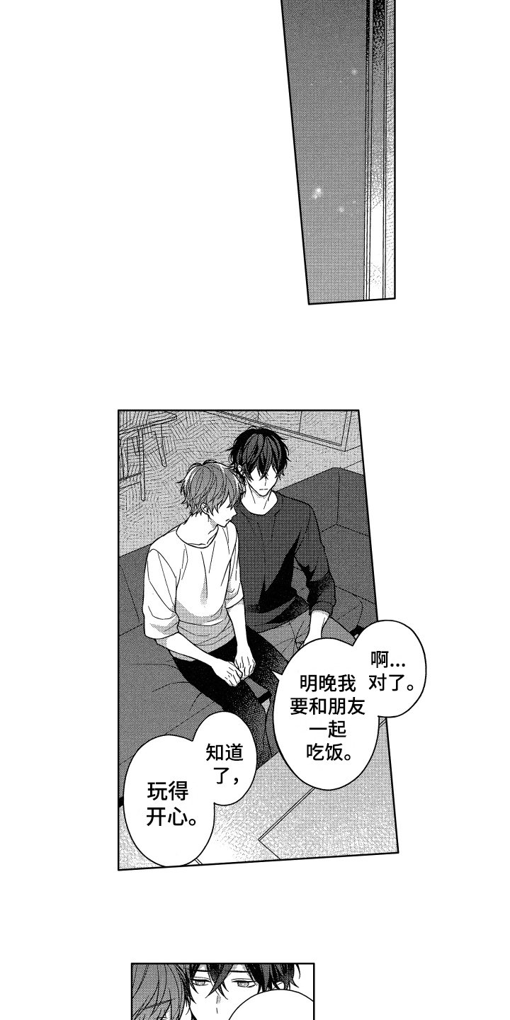 第17章：感兴趣