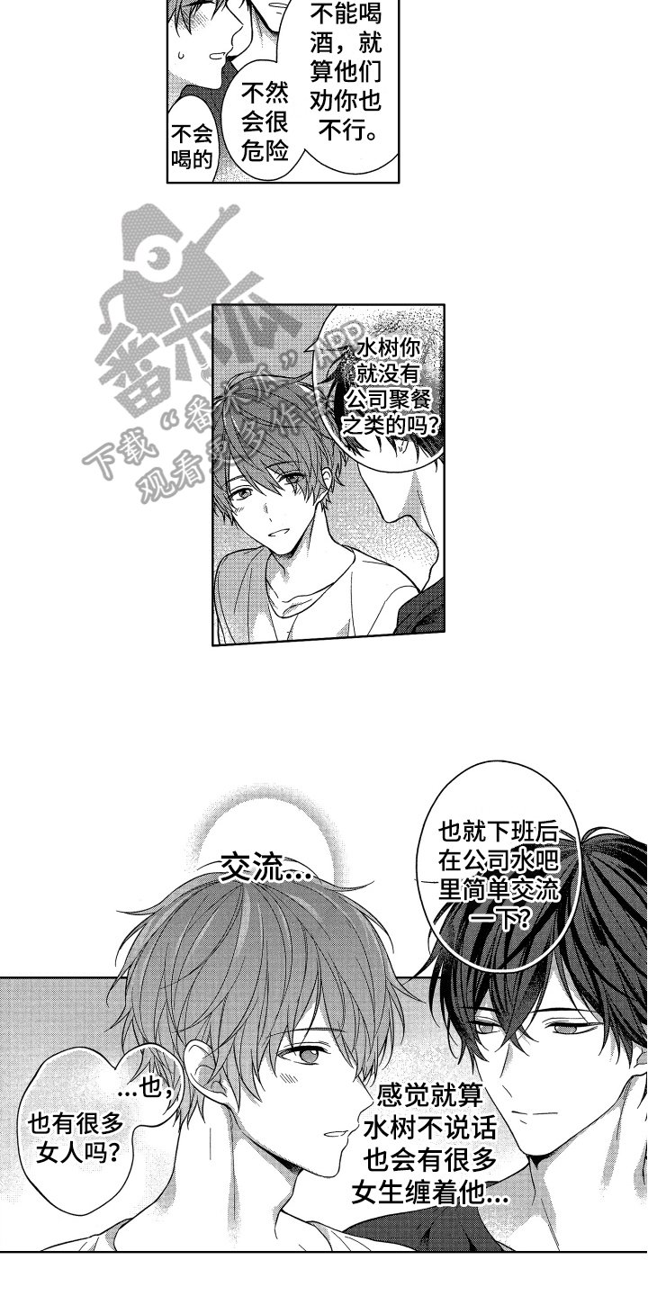 第17章：感兴趣