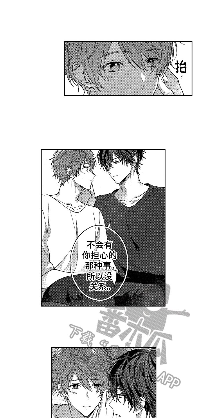第17章：感兴趣
