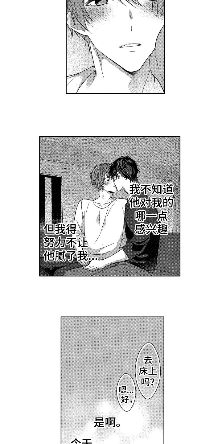 第17章：感兴趣